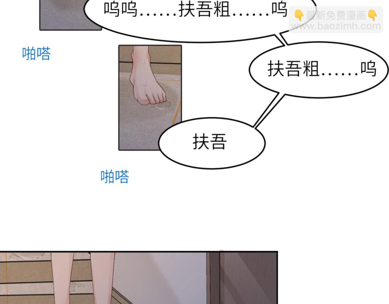 第31话 前世篇（完）獠牙30