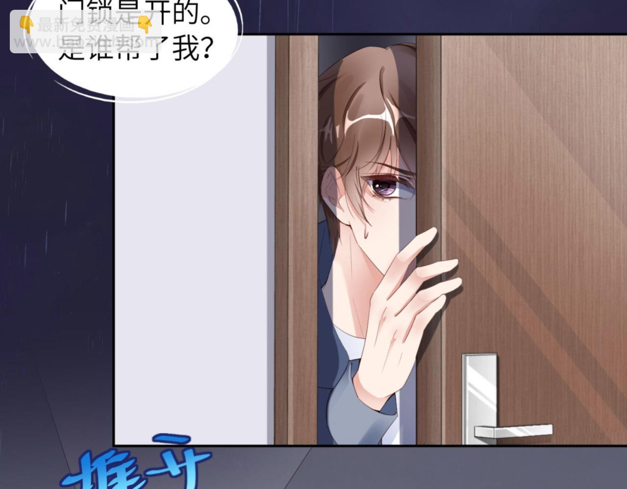 第31话 前世篇（完）獠牙38