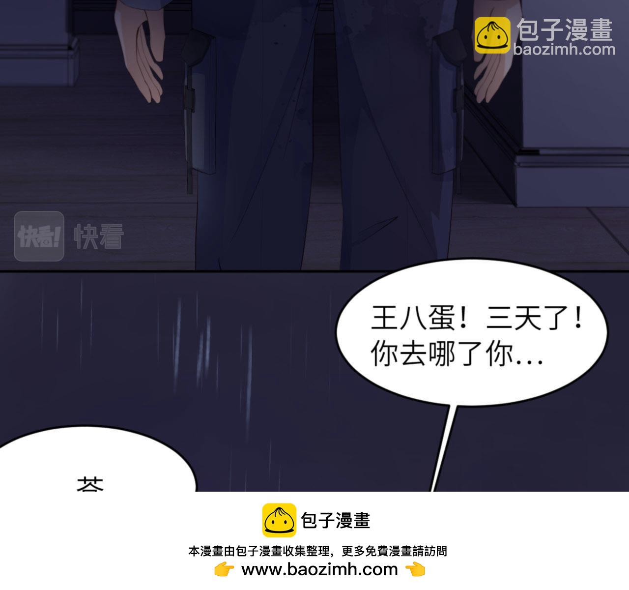 第31话 前世篇（完）獠牙49