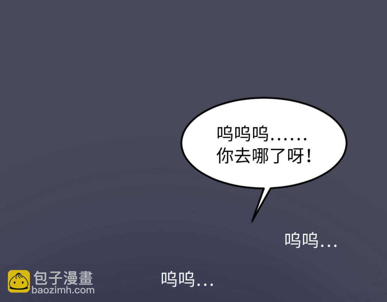 第31话 前世篇（完）獠牙56