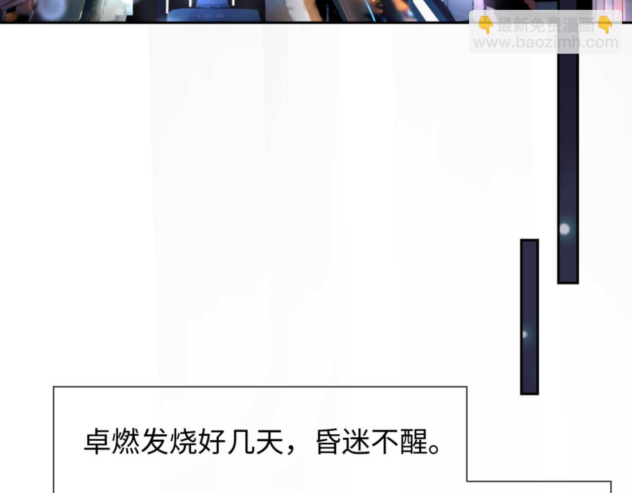 第31话 前世篇（完）獠牙61