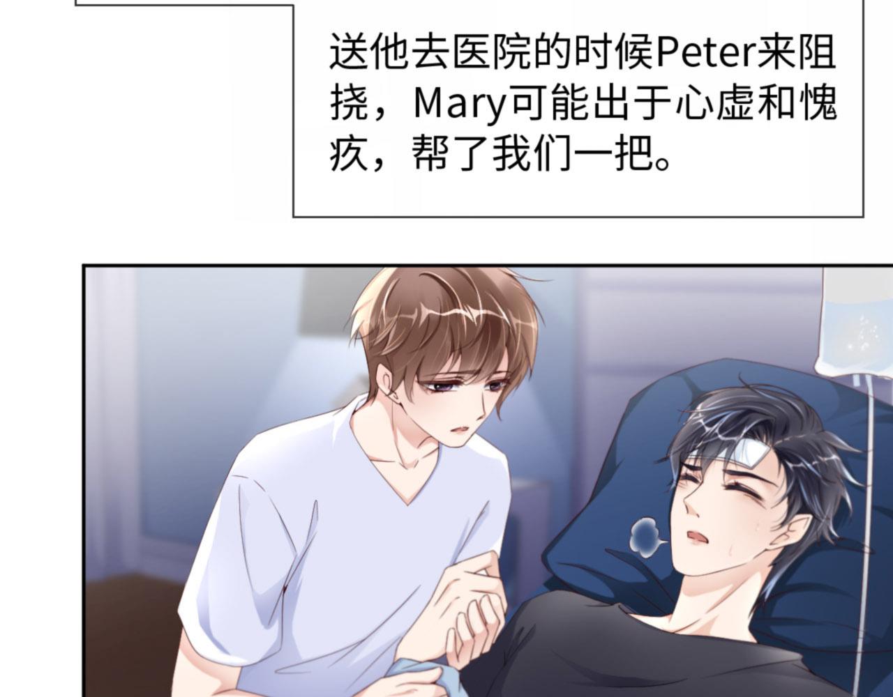 第31话 前世篇（完）獠牙62