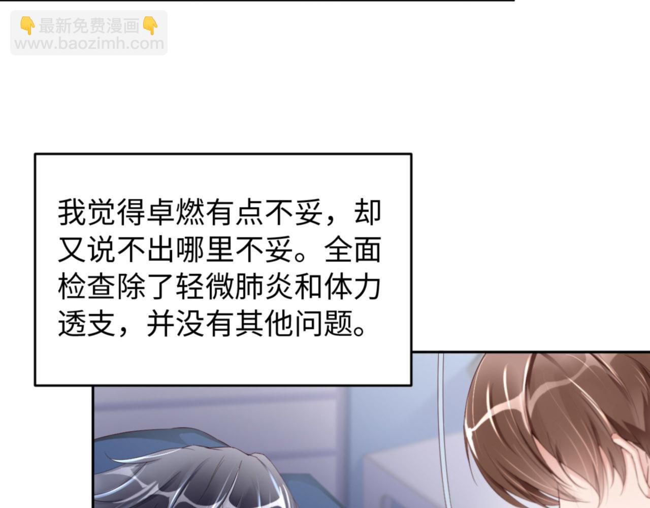 第31话 前世篇（完）獠牙65