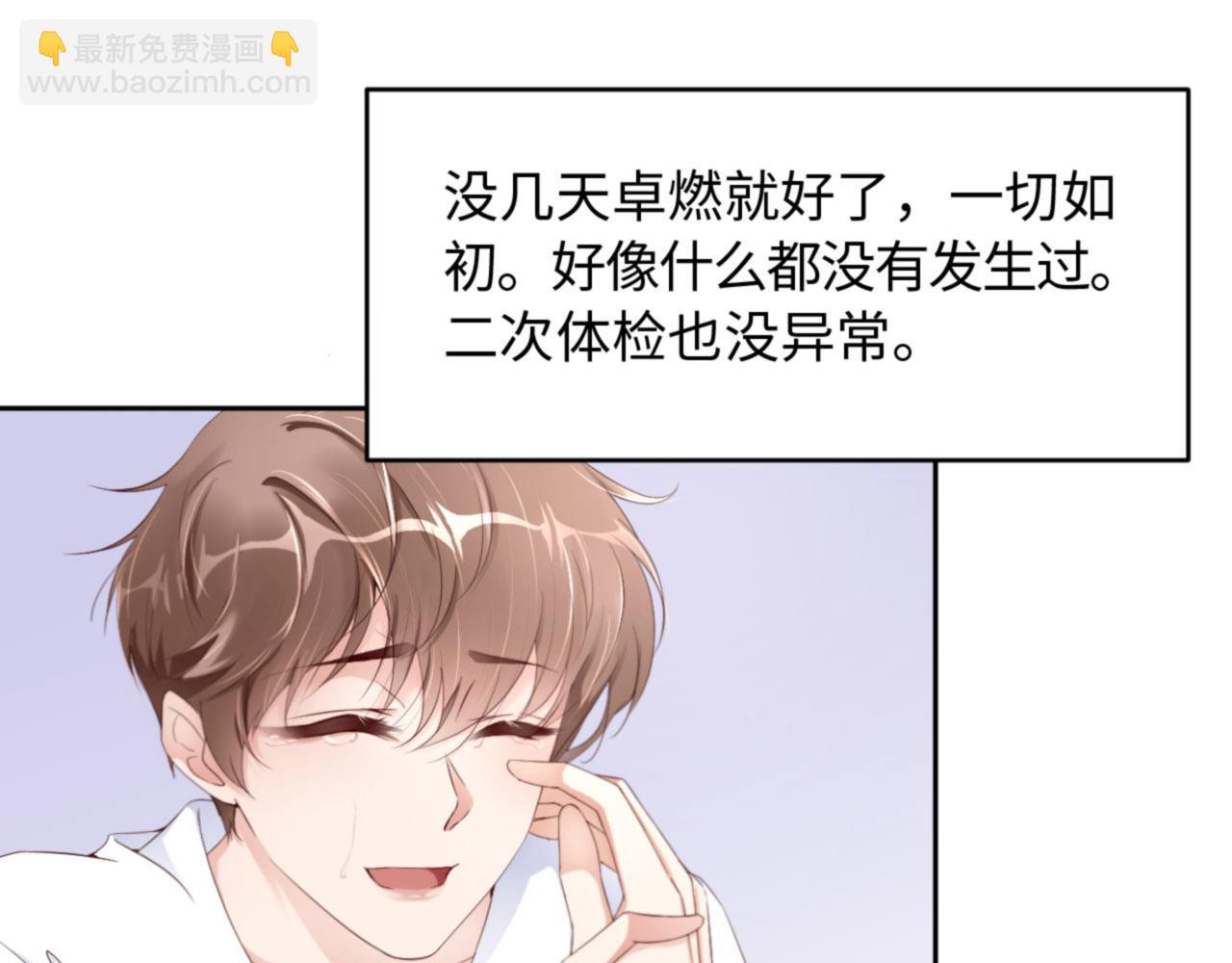 第31话 前世篇（完）獠牙67