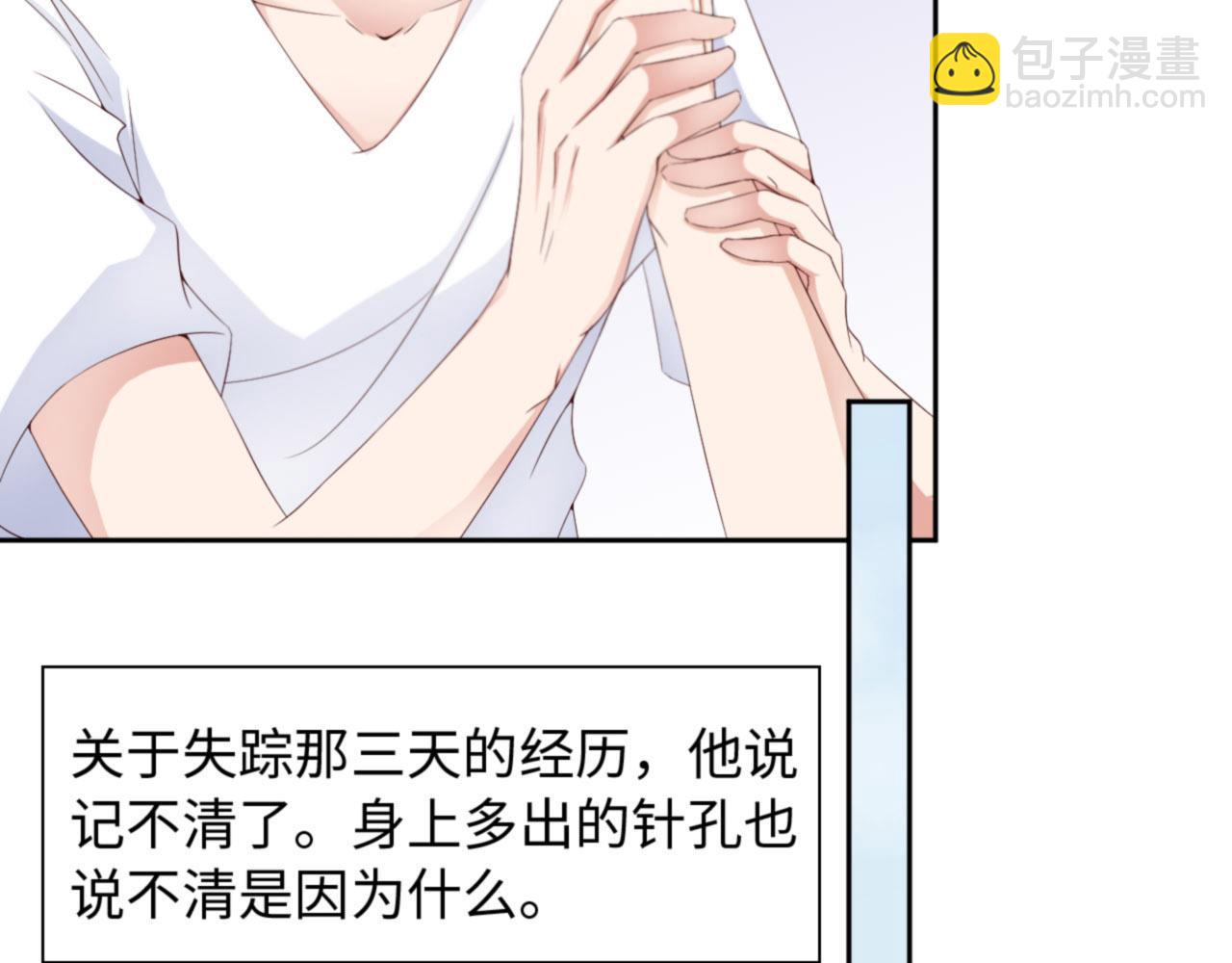 第31话 前世篇（完）獠牙68