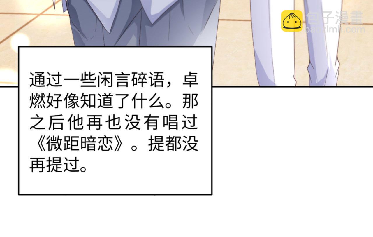 第31话 前世篇（完）獠牙73