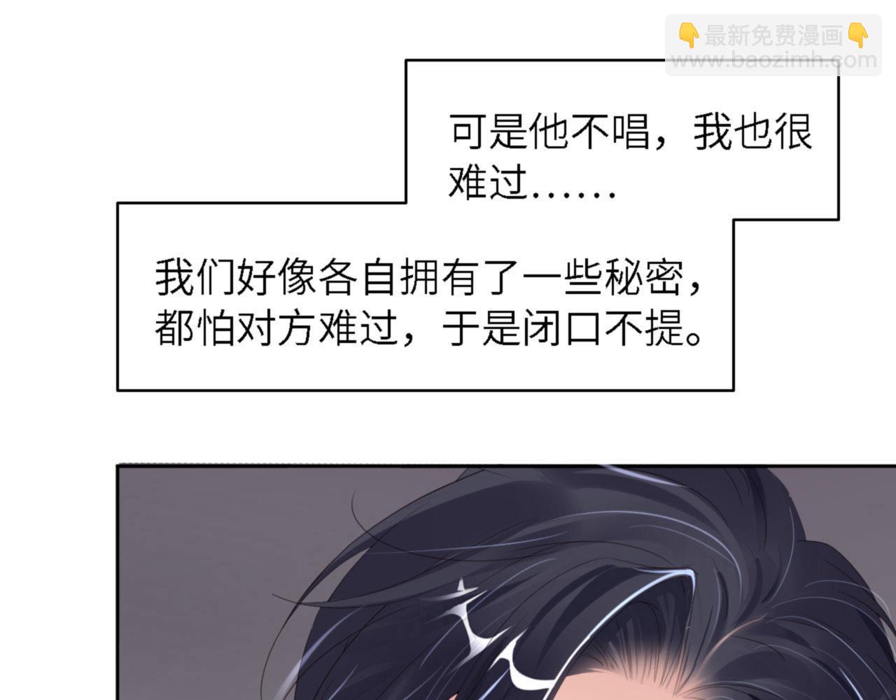第31话 前世篇（完）獠牙74