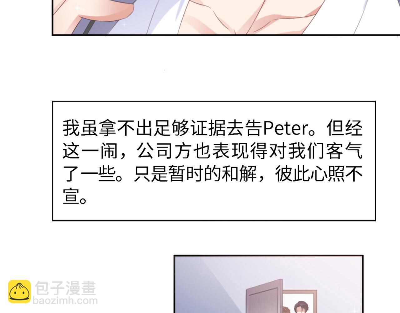 第31话 前世篇（完）獠牙76