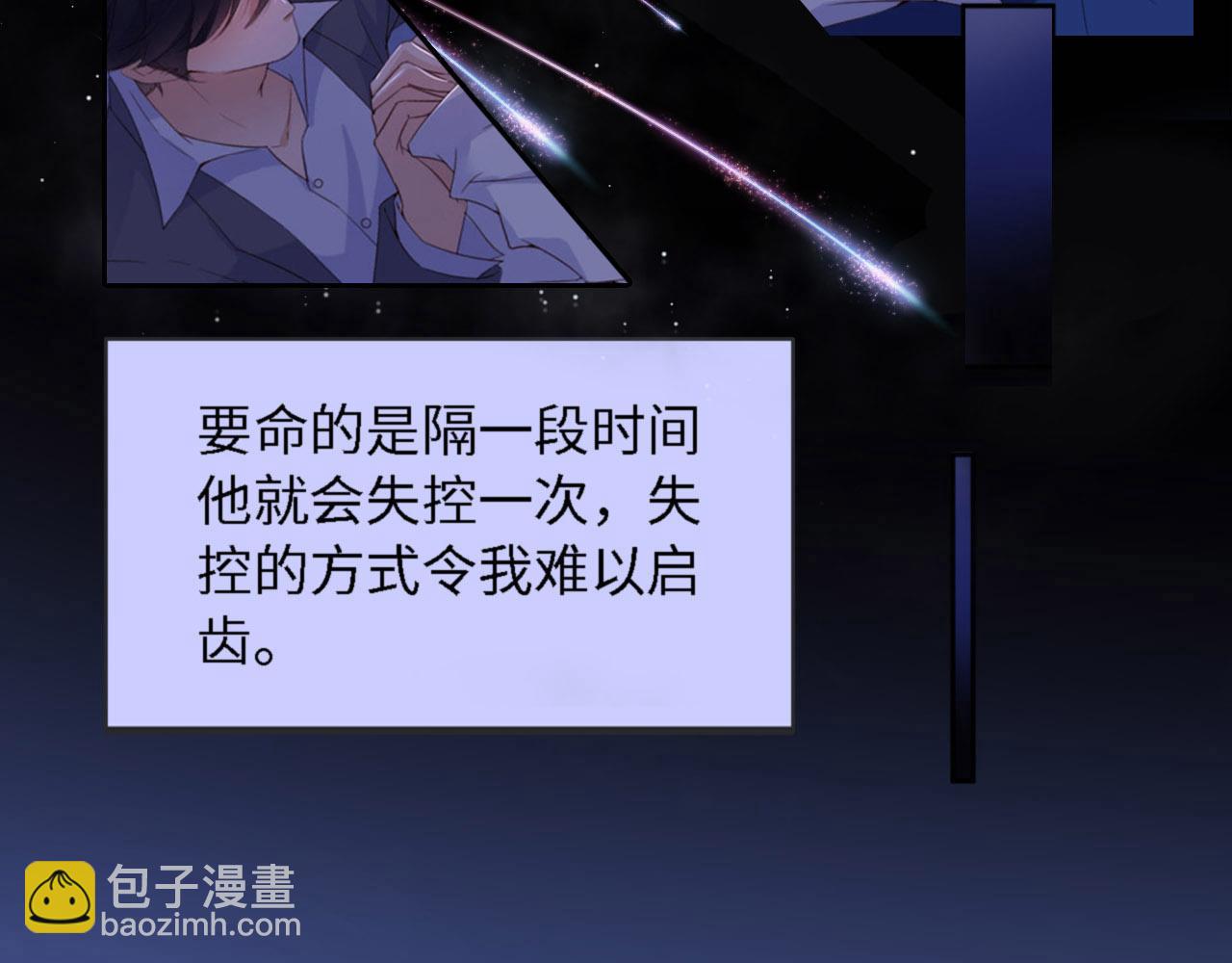 第31话 前世篇（完）獠牙82