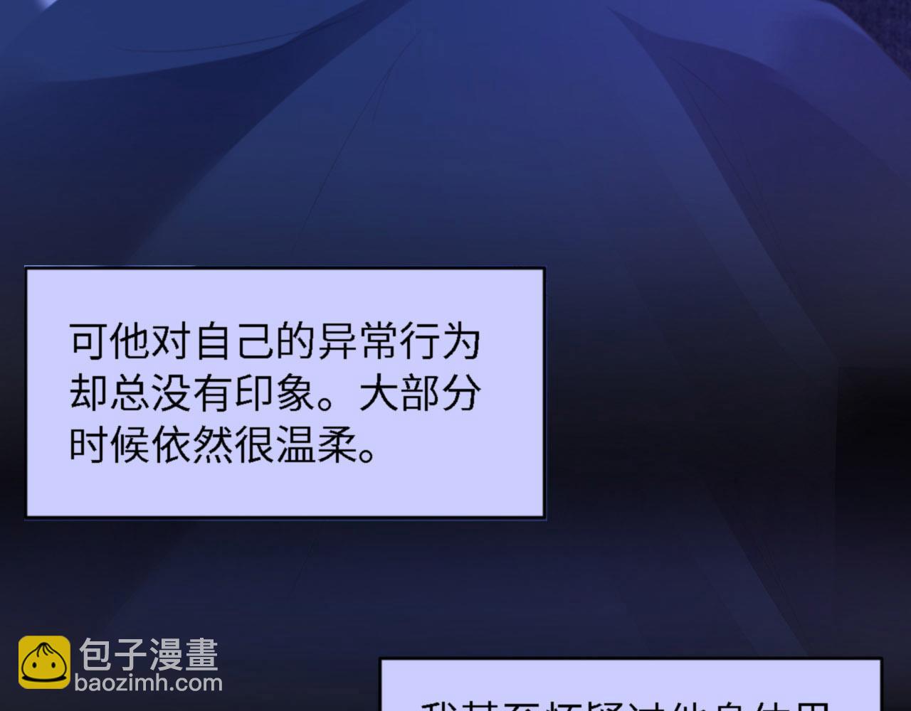 第31话 前世篇（完）獠牙84