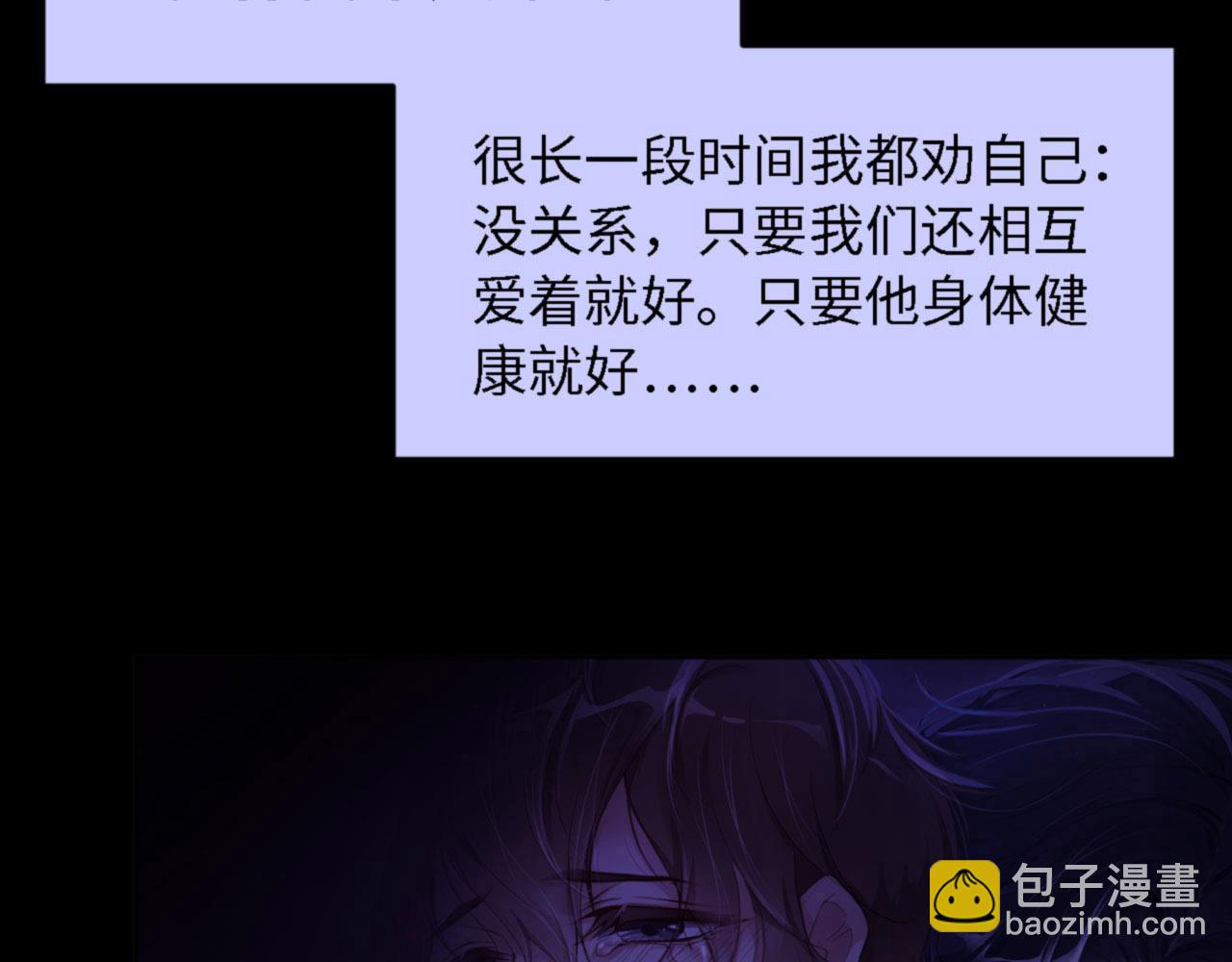 第31话 前世篇（完）獠牙87