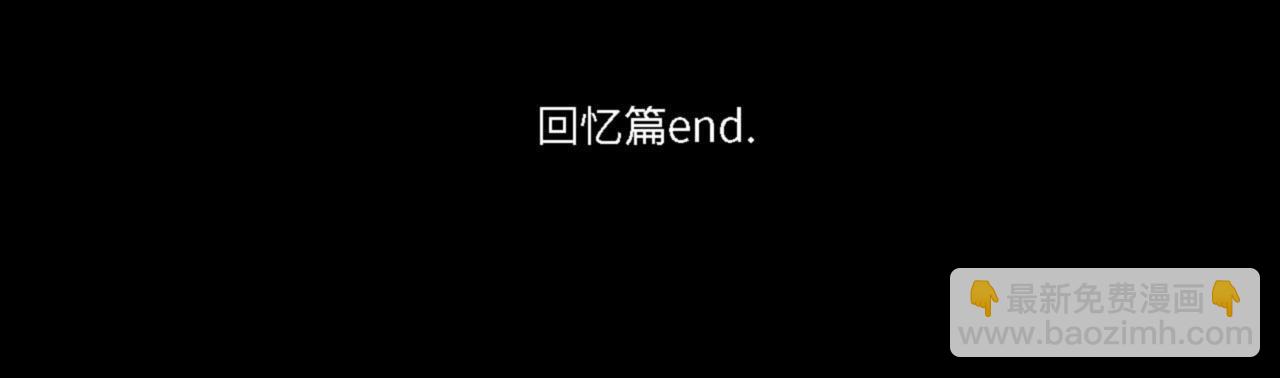 第31话 前世篇（完）獠牙97