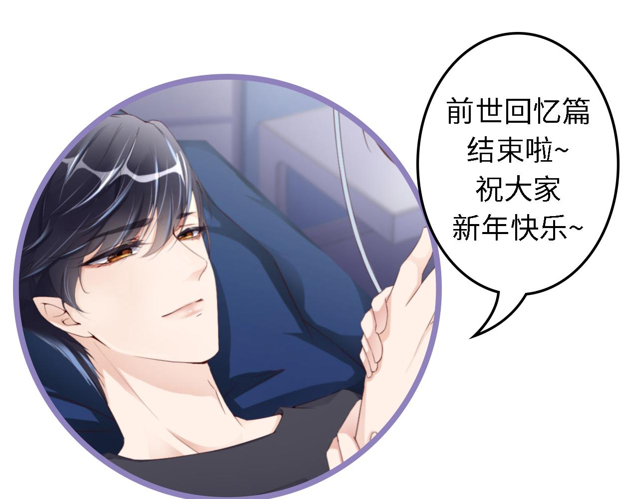 第31话 前世篇（完）獠牙98