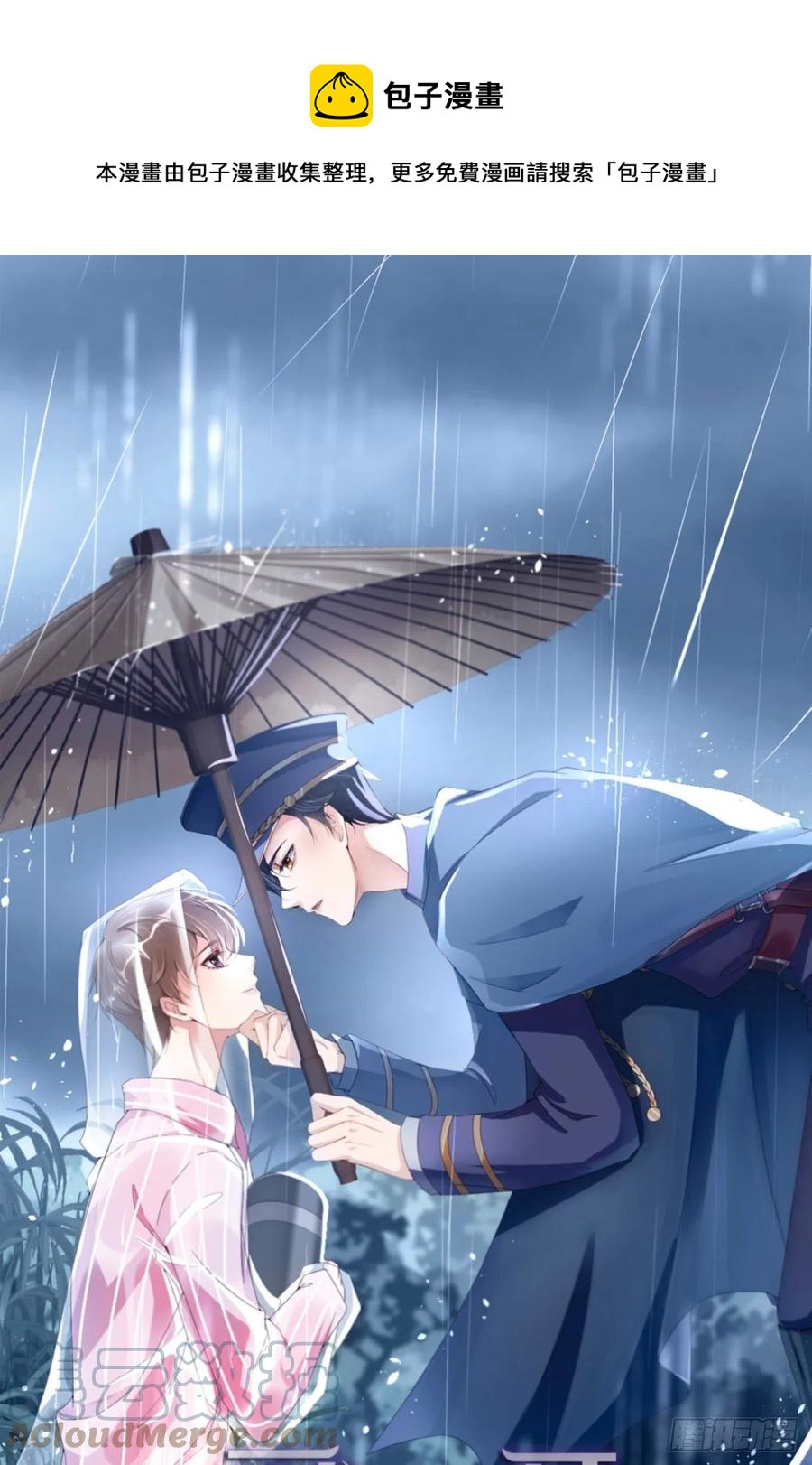 第32话 干什么呢？0