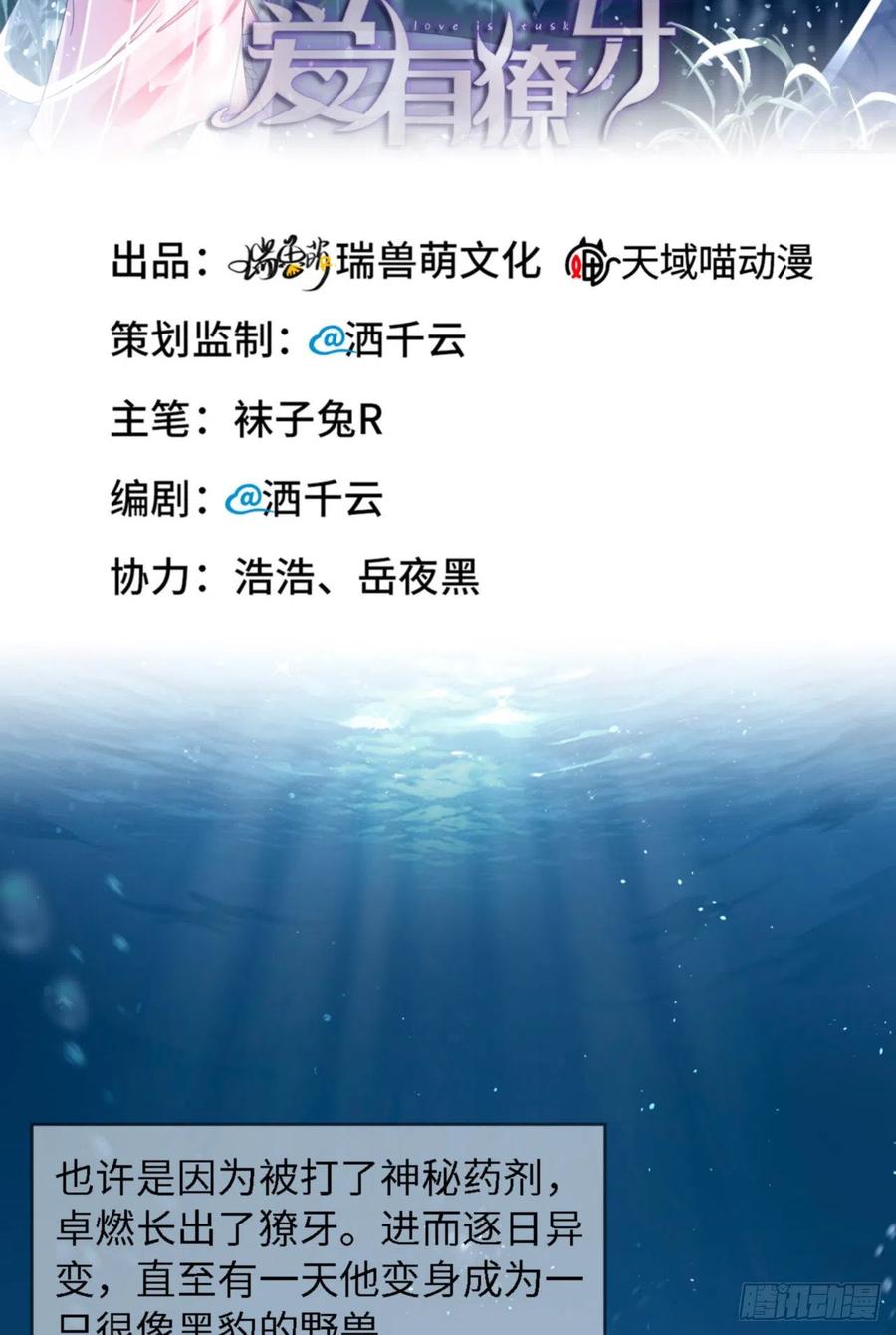第32话 干什么呢？1