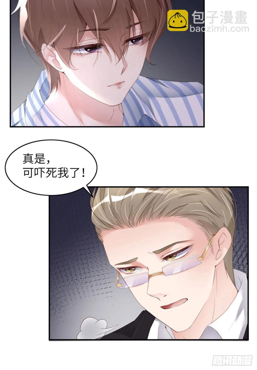 第32话 干什么呢？11