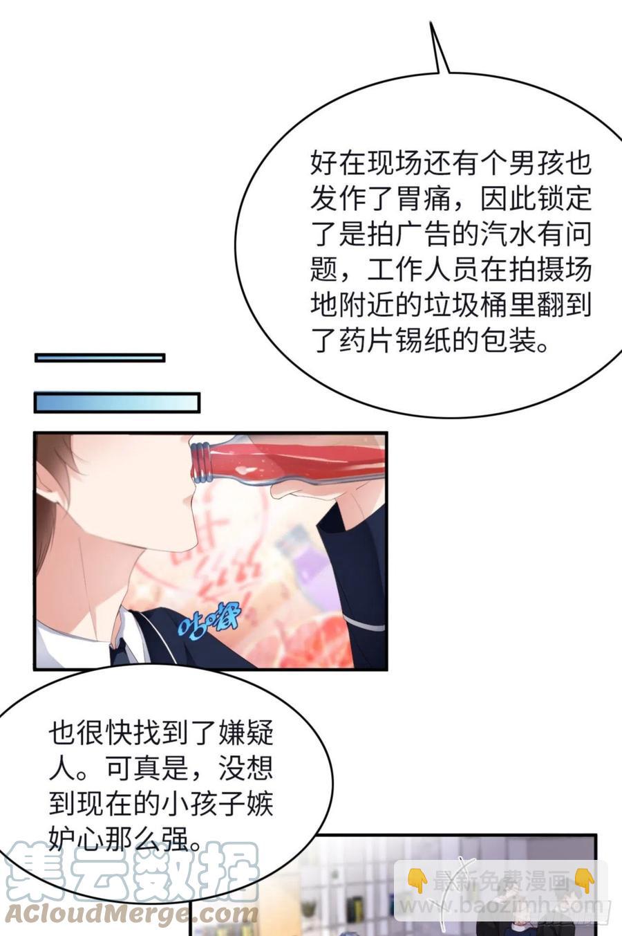 第32话 干什么呢？12