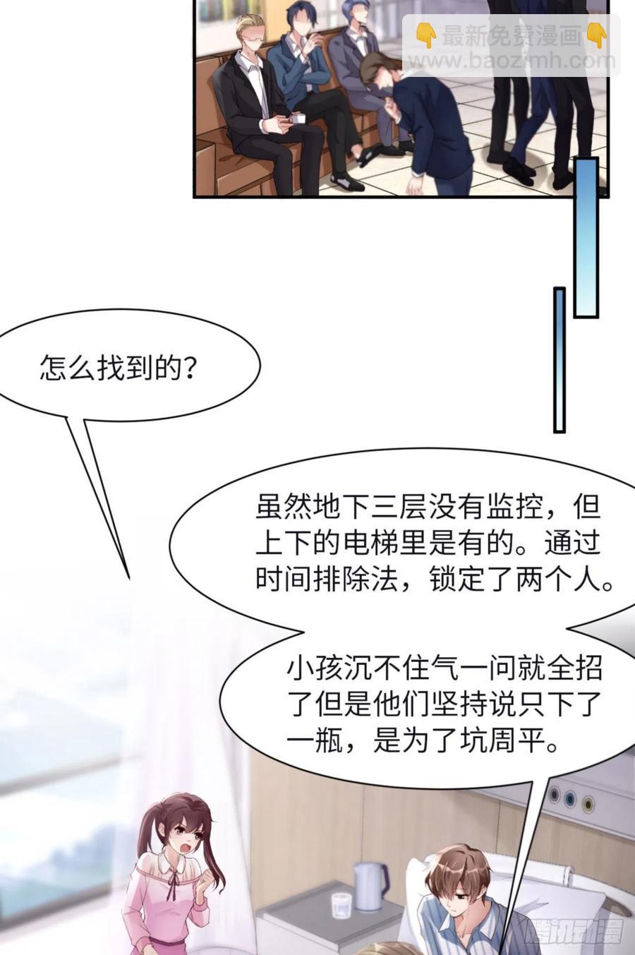 第32话 干什么呢？13