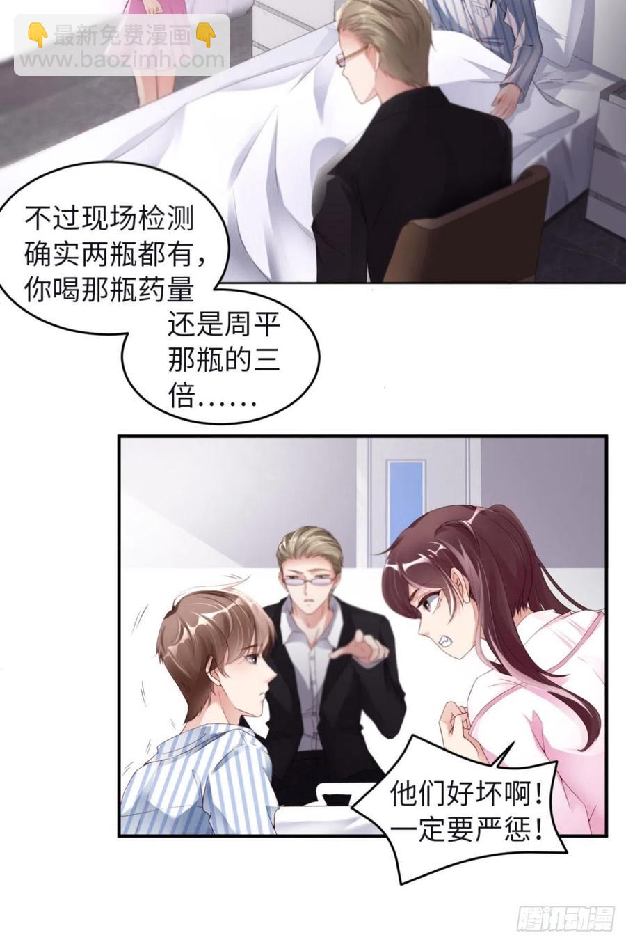 第32话 干什么呢？14