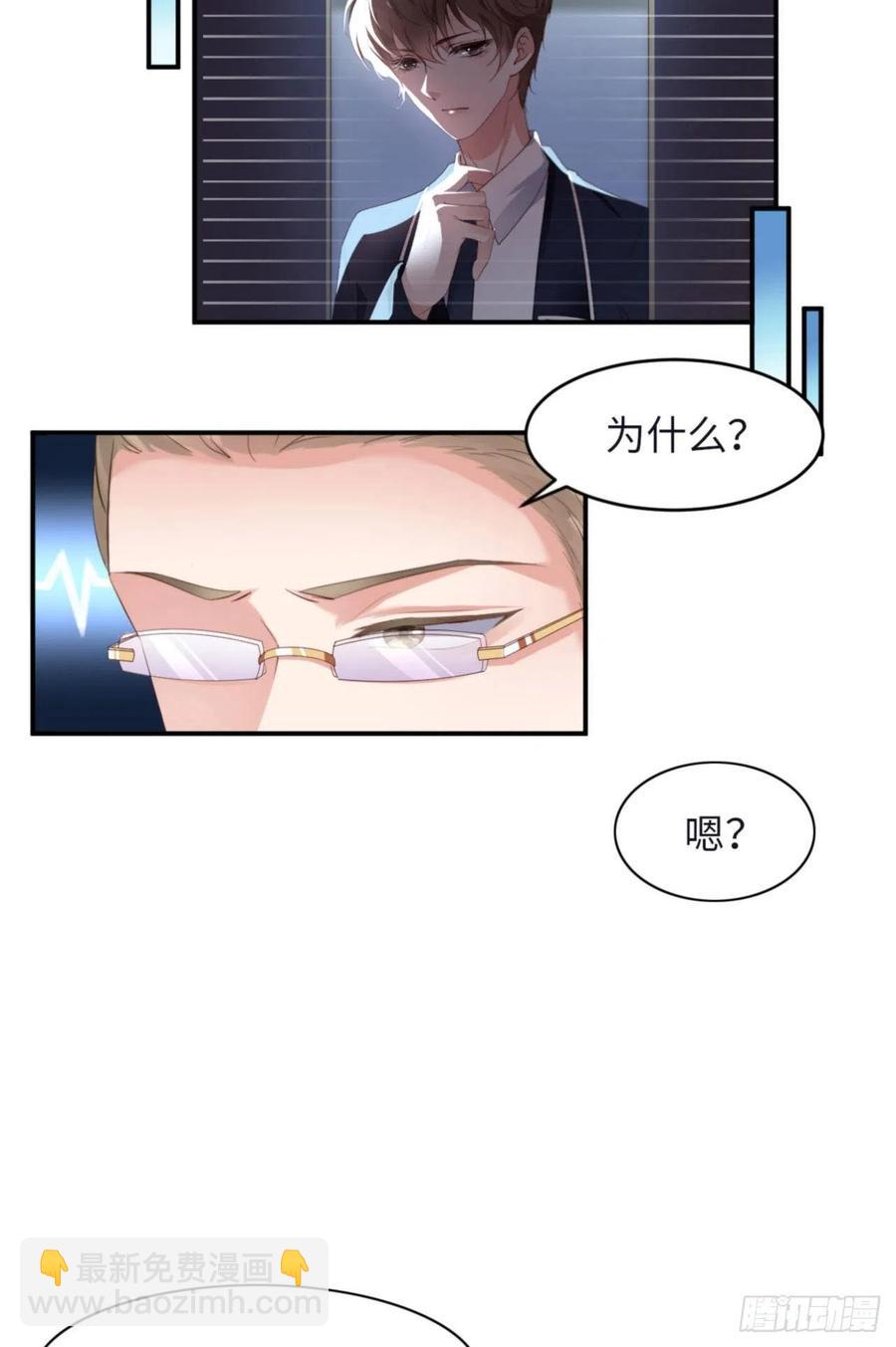 第32话 干什么呢？16