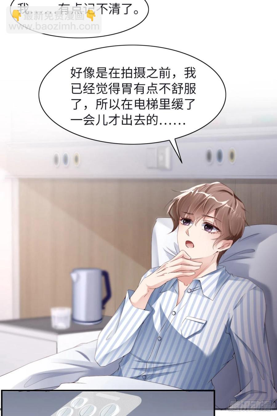 第32话 干什么呢？17