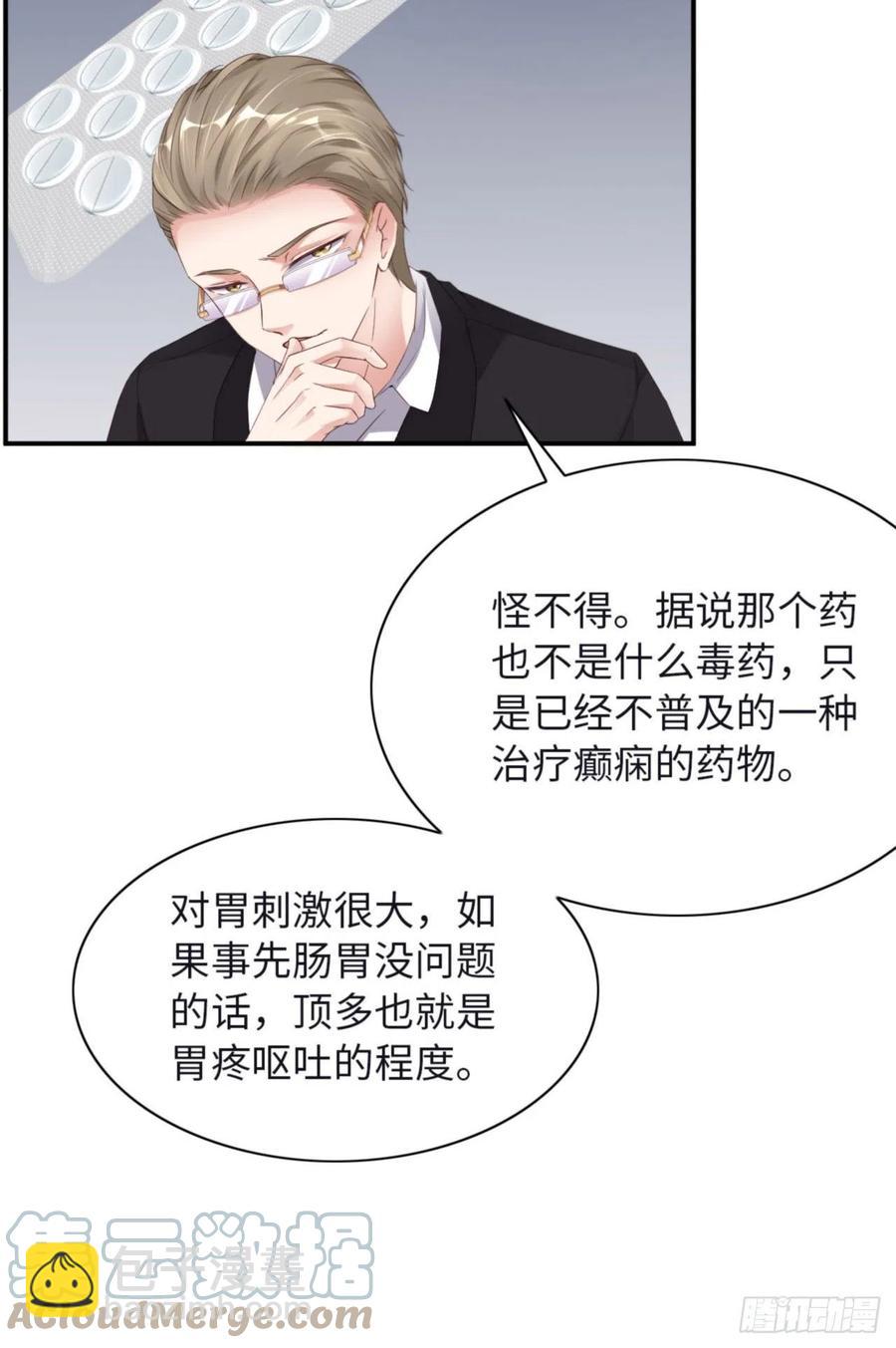 第32话 干什么呢？18