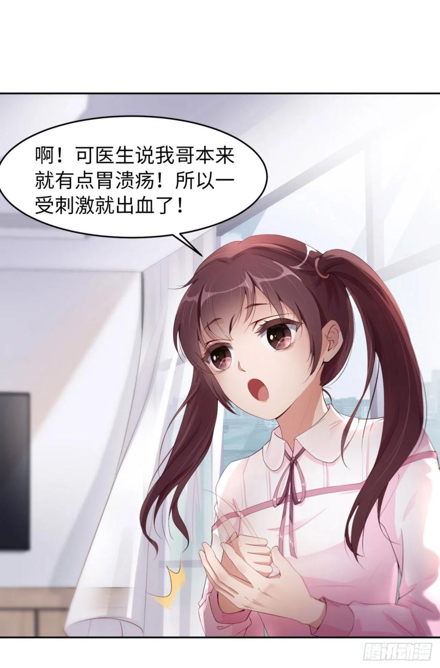 第32话 干什么呢？19