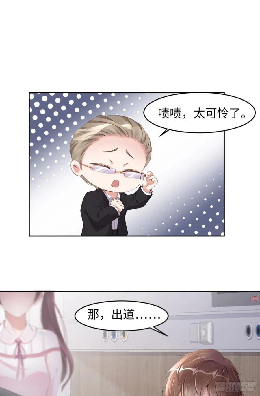 第32话 干什么呢？20