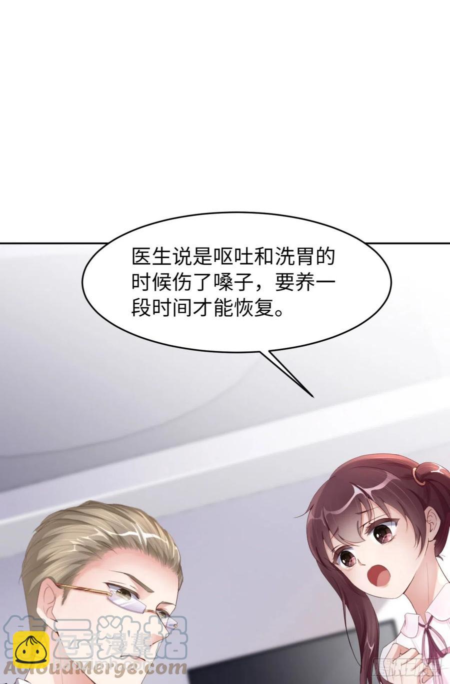 第32话 干什么呢？24