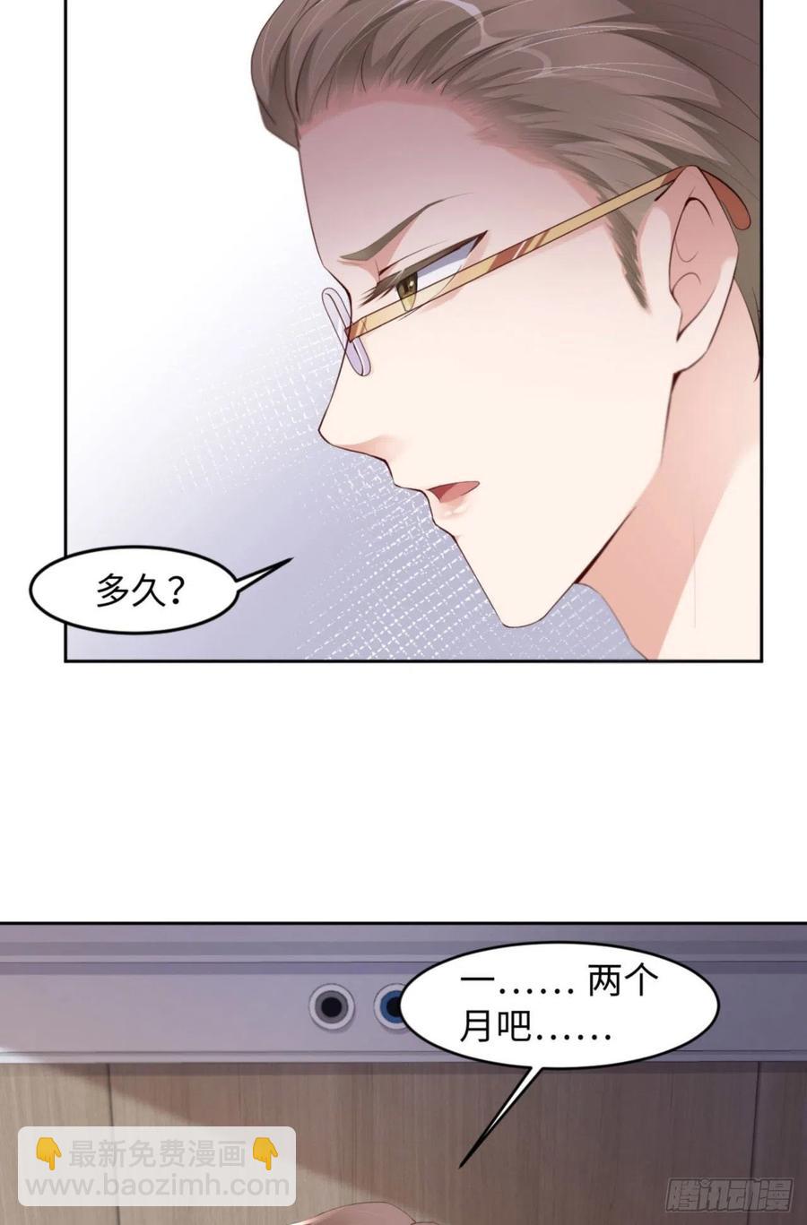第32话 干什么呢？26