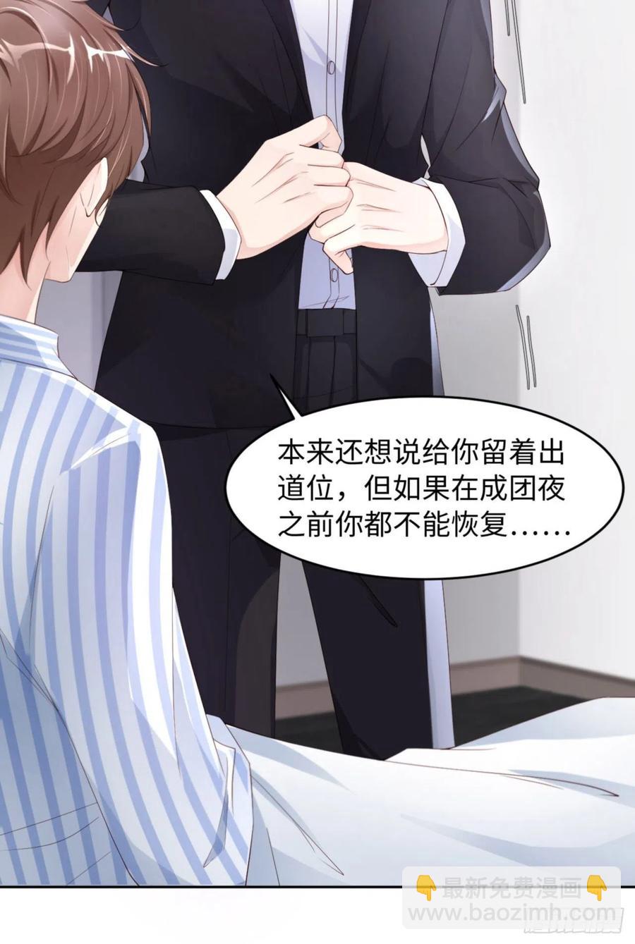 第32话 干什么呢？29