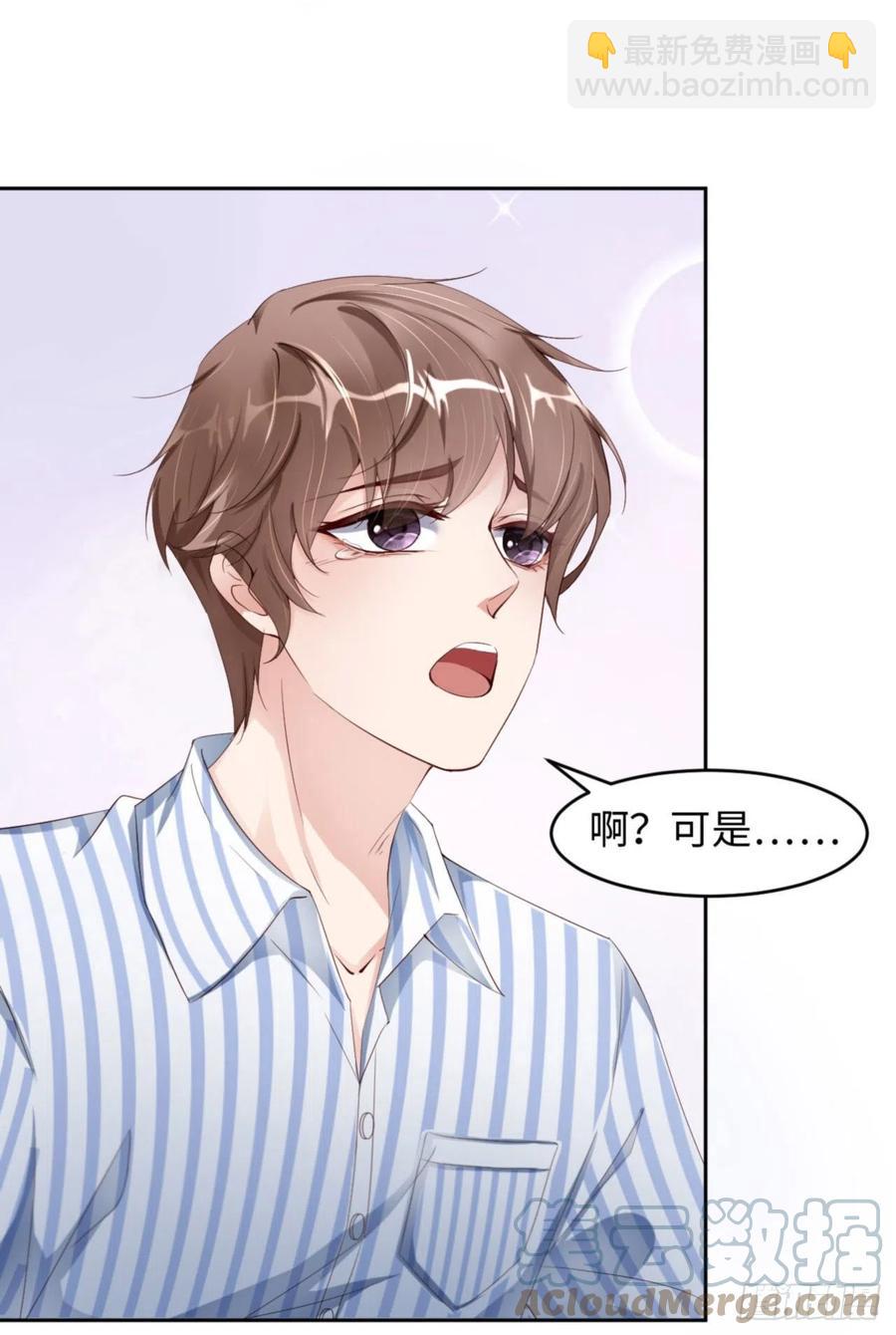 第32话 干什么呢？30
