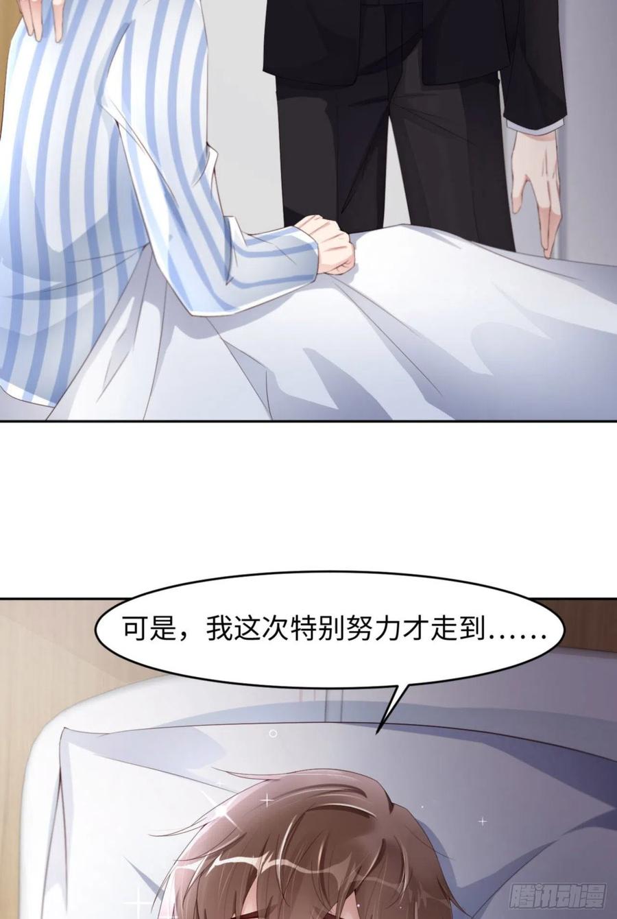 第32话 干什么呢？32