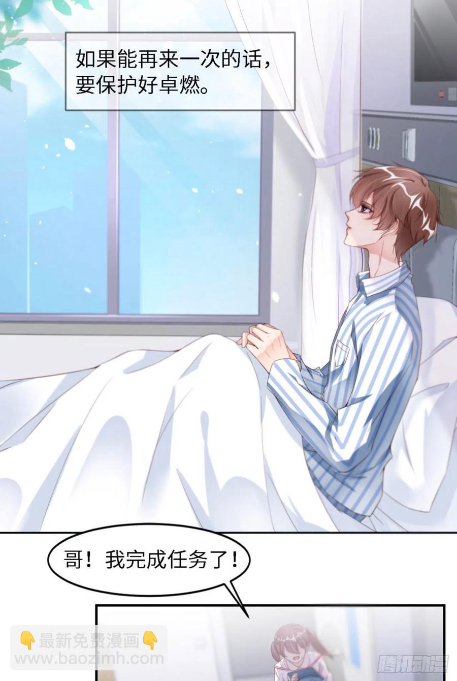第32话 干什么呢？4