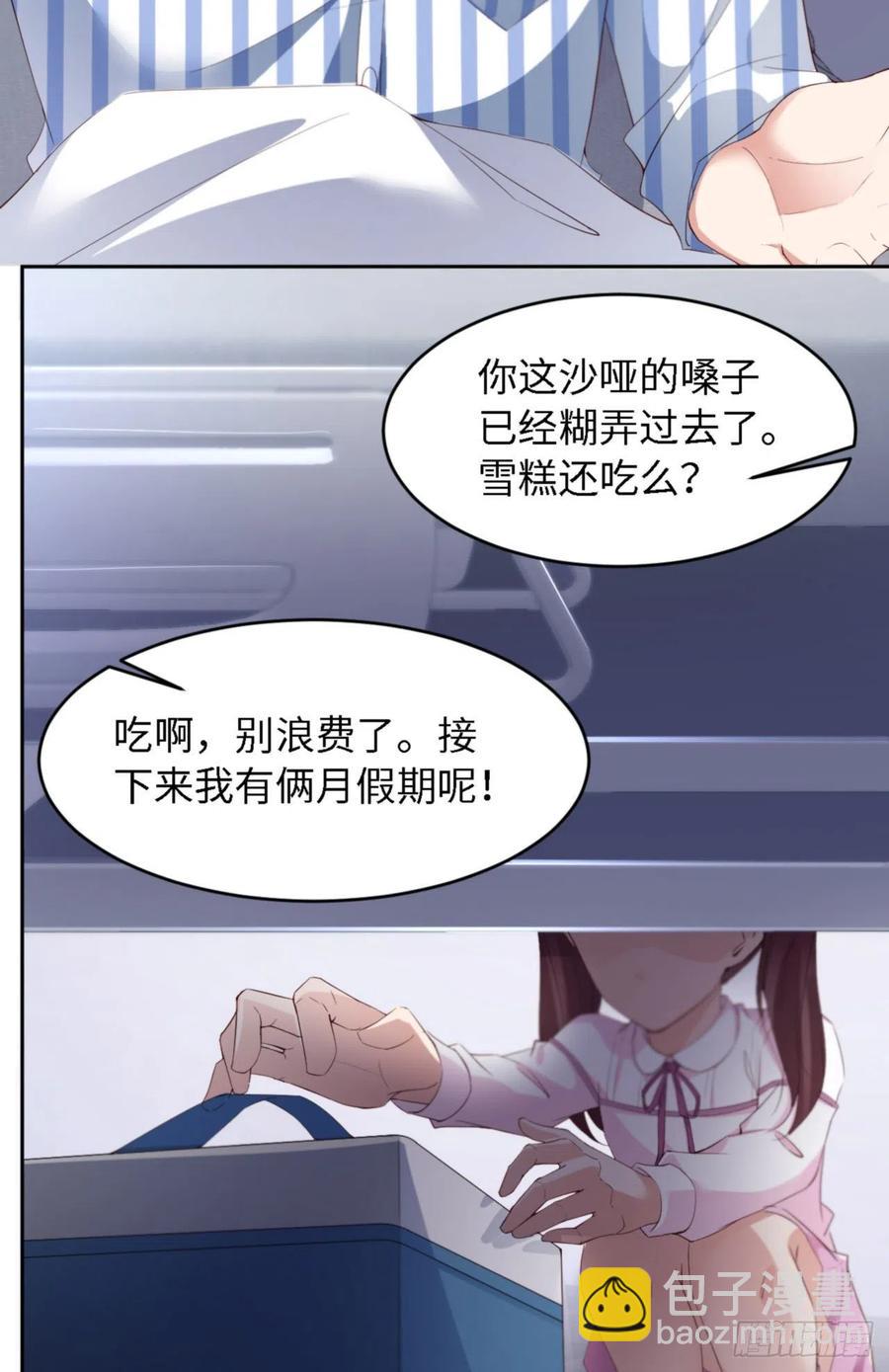 第32话 干什么呢？40