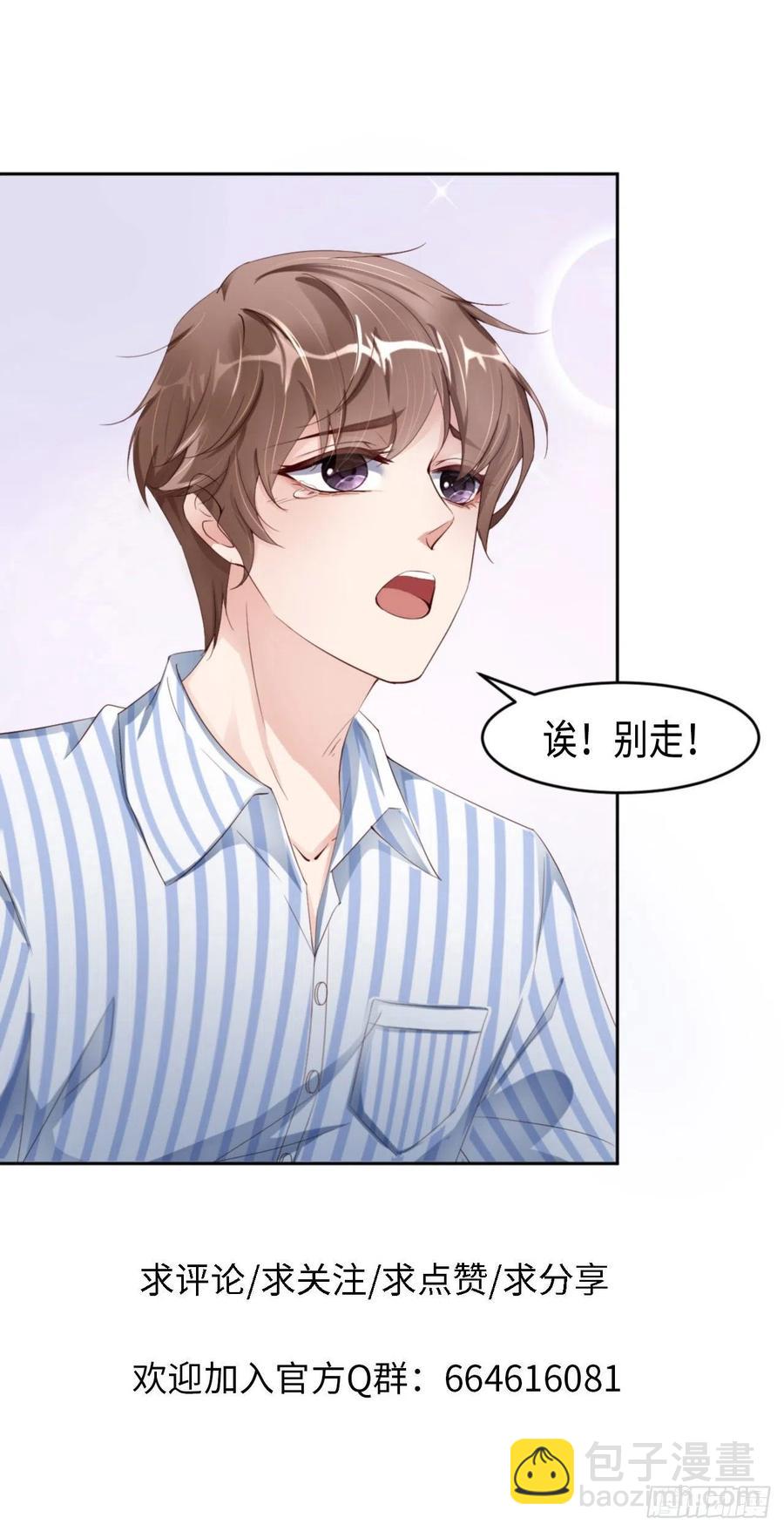 第32话 干什么呢？46