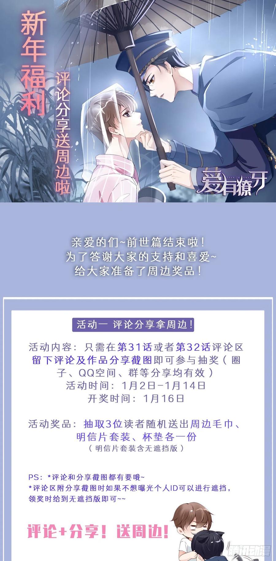 第32话 干什么呢？47