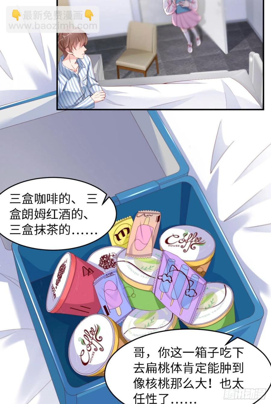 第32话 干什么呢？5