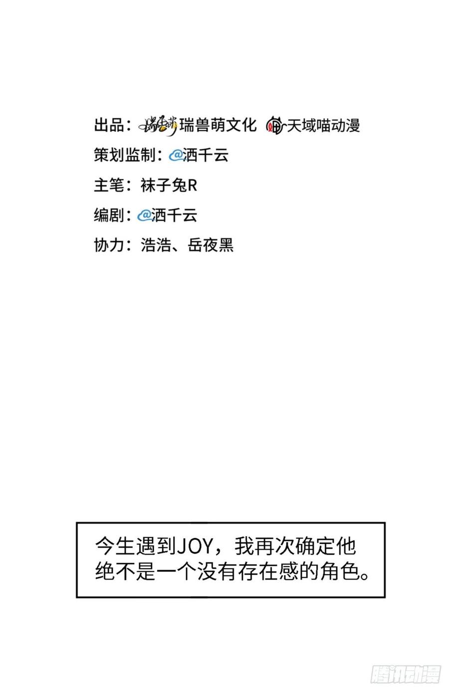 第34话 我只有你呀1
