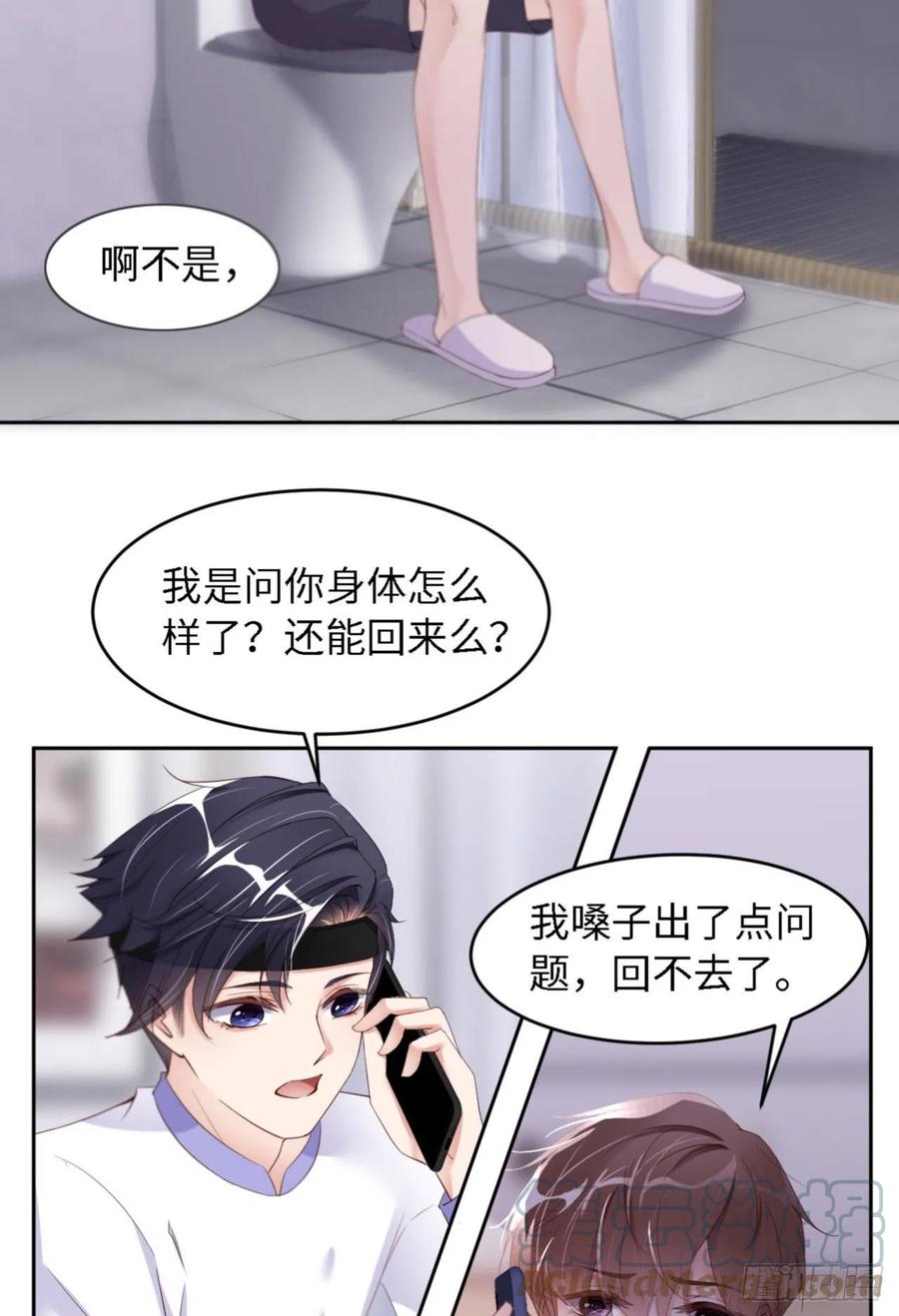 第34话 我只有你呀12