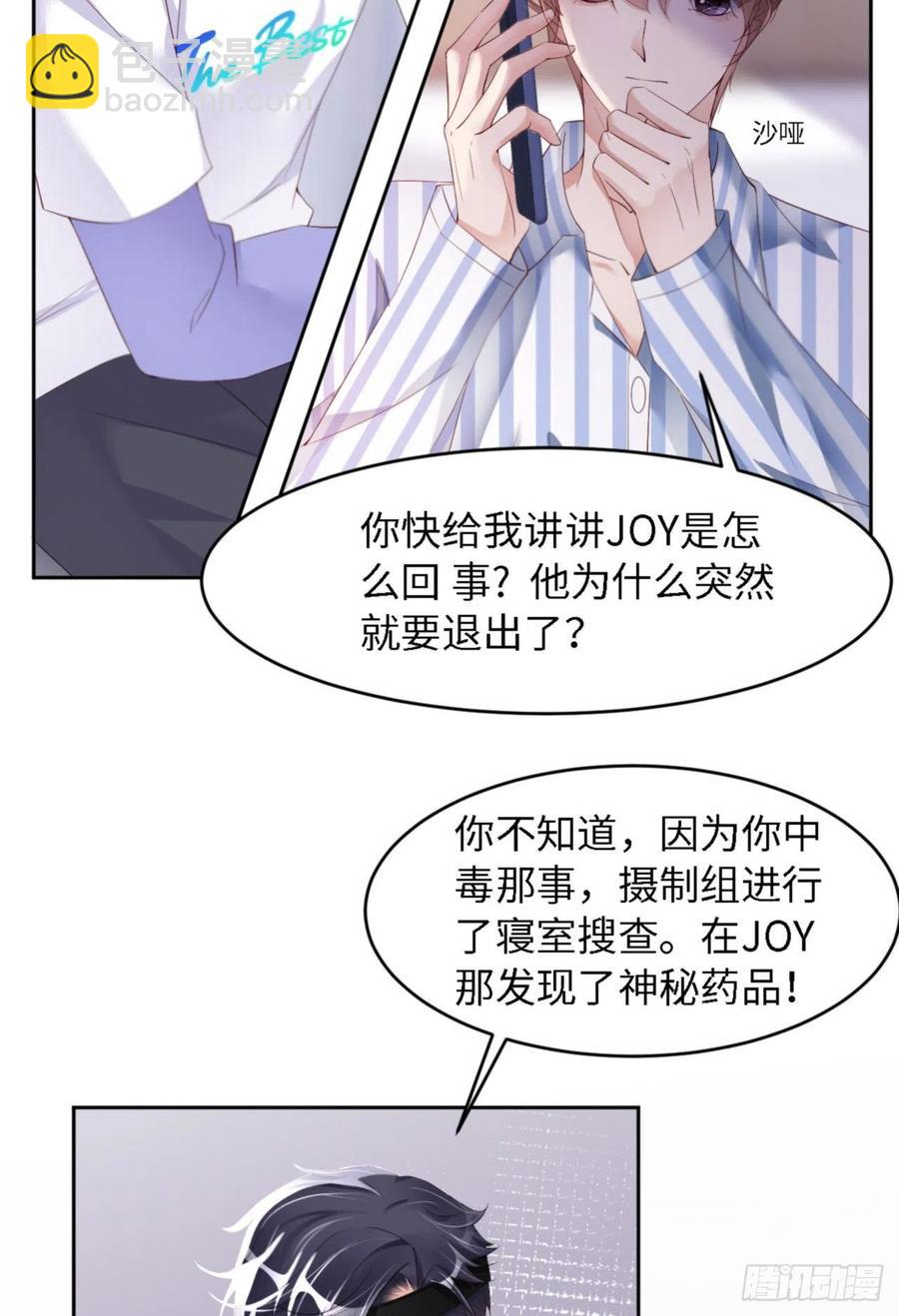 第34话 我只有你呀13