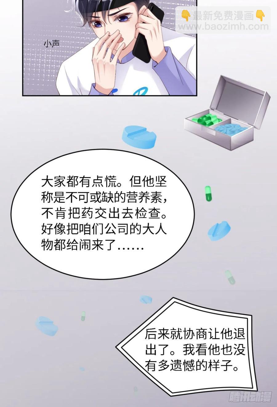 第34话 我只有你呀14