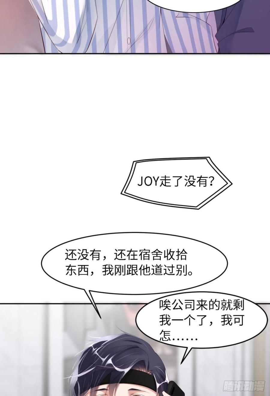 第34话 我只有你呀16