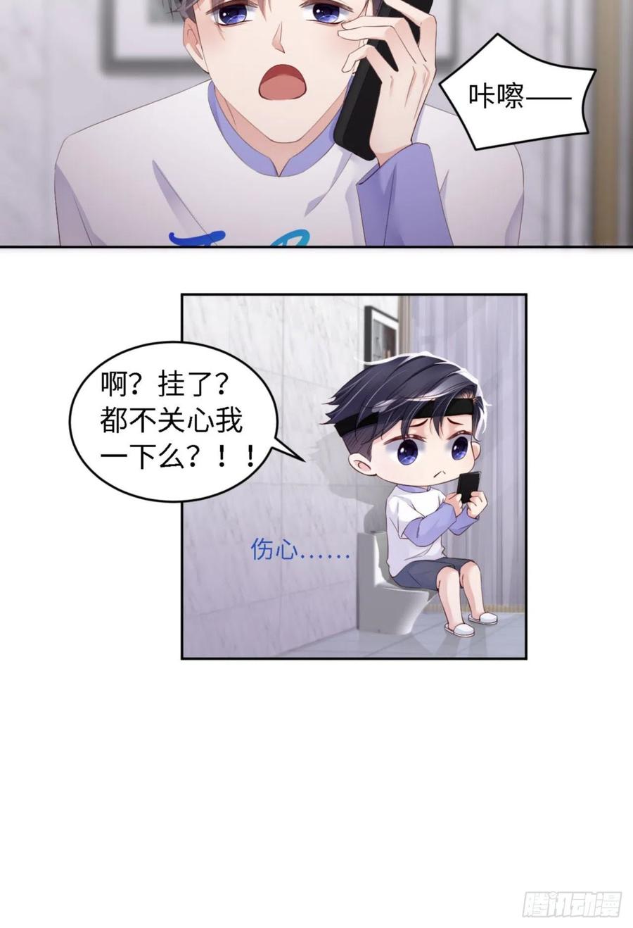第34话 我只有你呀17