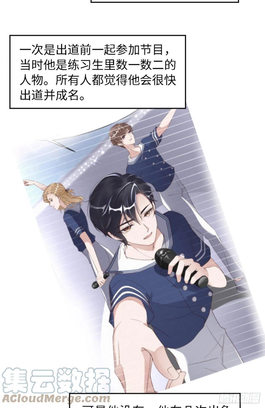 第34话 我只有你呀3