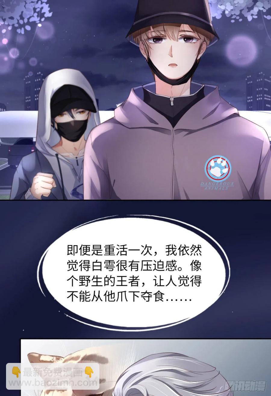 第34话 我只有你呀32
