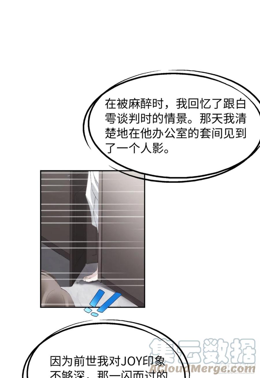 第34话 我只有你呀36