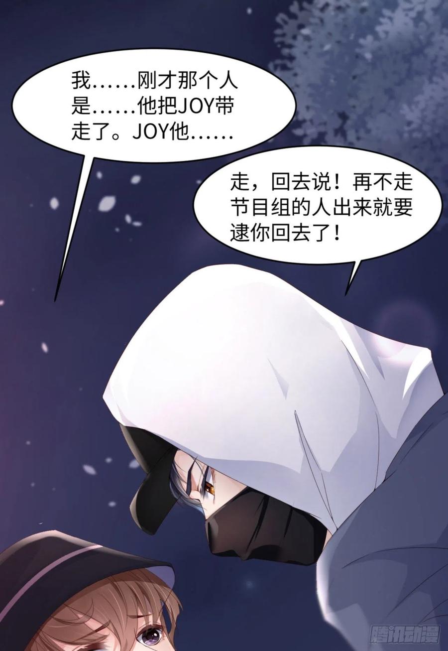 第34话 我只有你呀40