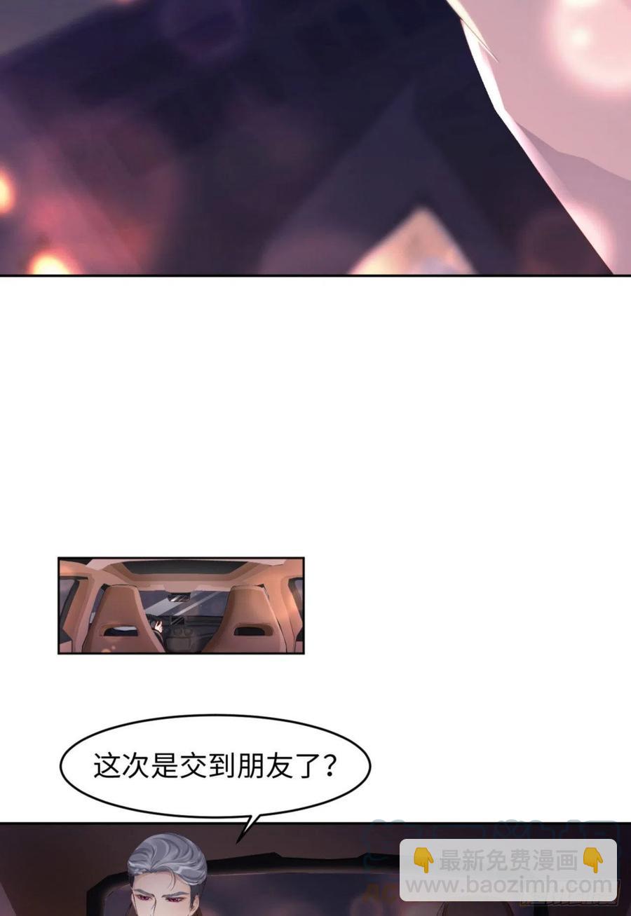 第34话 我只有你呀42