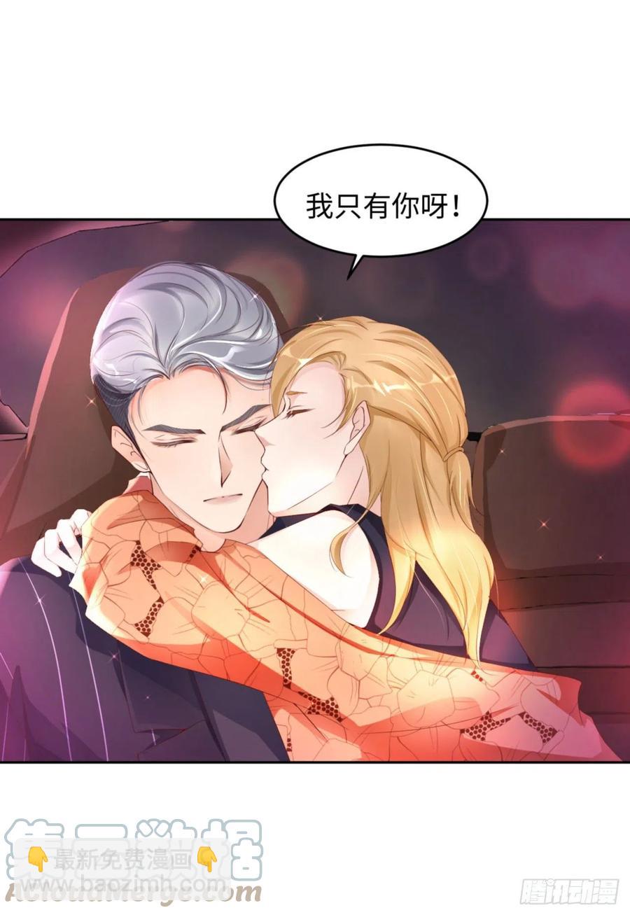 第34话 我只有你呀45